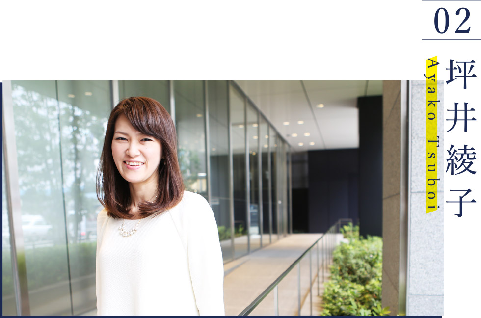 坪井綾子