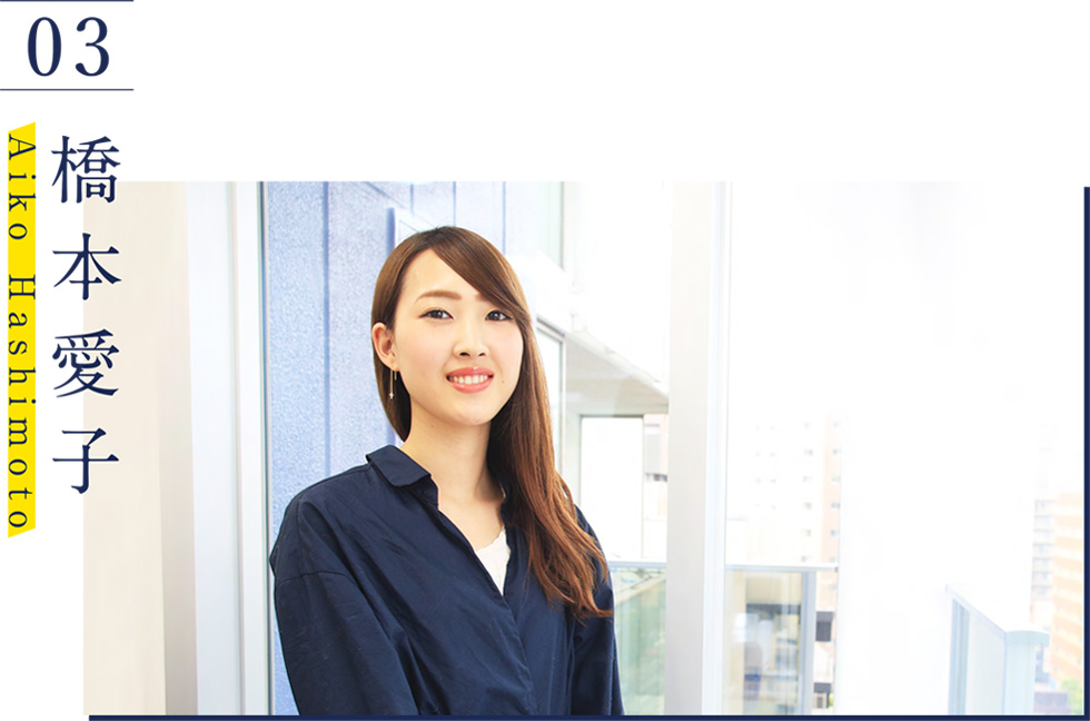 橋本愛子